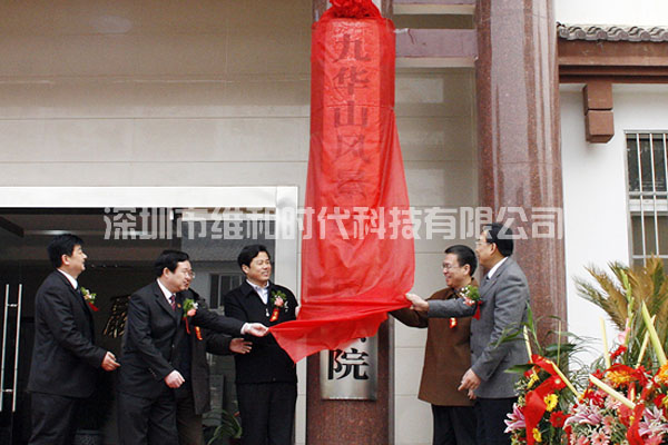 九華山景區(qū)法院法院2臺(tái)SD-100金屬安檢門確保景區(qū)安全[圖文]