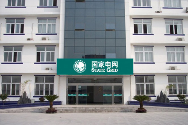 國家電網(wǎng)銀川供電局采用HI-PE型號(hào)進(jìn)口安檢門[圖文]