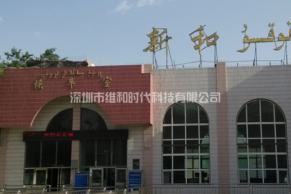 新疆烏魯木齊鐵路局8家火車站采用維和時代供應(yīng)HI-PE進(jìn)口安檢門[圖文]