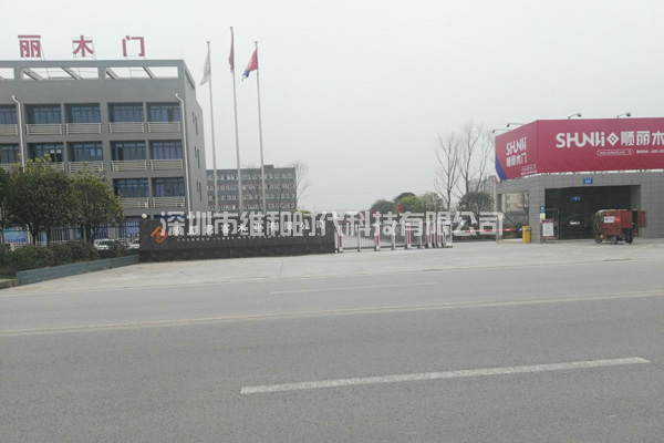 木門制造廠及鞋業(yè)廠家使用METOR6S進(jìn)口安檢門案例圖