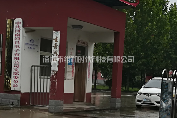 中共河南鴻昌電子支部委員會(huì)采購(gòu)7臺(tái)METOR6S進(jìn)口安檢門保安全[圖文]