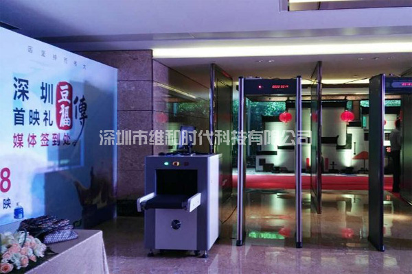 齊魯豫邊區(qū)革命紀(jì)念館與深圳豆福傳首映禮使用METOR150進(jìn)口安檢門及X光安檢機(jī)[圖]