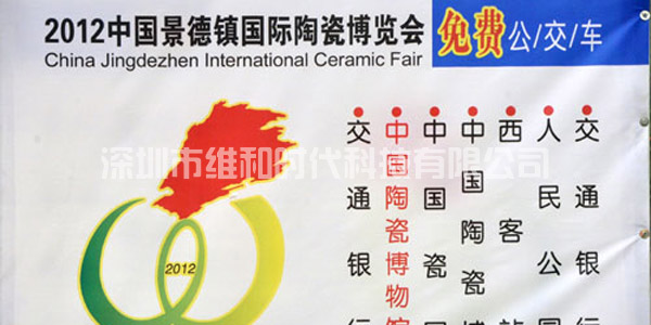 景德鎮(zhèn)瓷博會(huì)10臺(tái)SD-200S型號(hào)金屬探測(cè)門加強(qiáng)安保[圖文]