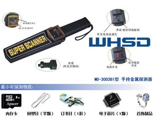 MD3003B1金屬探測器