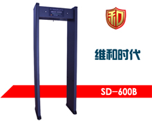 SD-600B單區(qū)安檢門