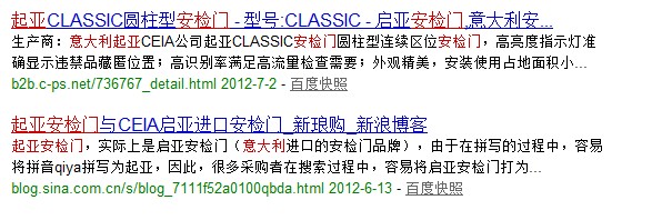 為什么意大利啟亞安檢門(mén)有的又叫做起亞安檢門(mén)[圖]