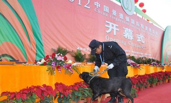 江西景德鎮(zhèn)陶瓷博覽會(huì)開幕 安檢門與搜爆犬共同安保