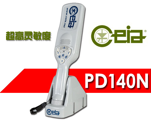 PD140N金屬探測(cè)器彌補(bǔ)了安檢門(mén)欠缺的功能