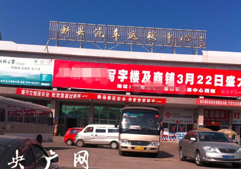 新縣汽車(chē)站的安檢機(jī)等相關(guān)器材成擺設(shè)原因分析[圖]