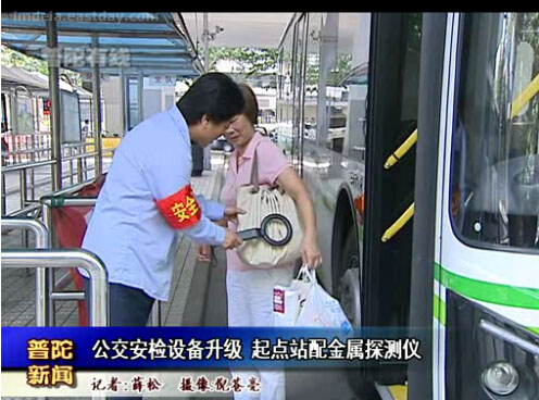 解析車站安檢門與杭州公交系統(tǒng)手持金屬探測器安檢方案[圖]