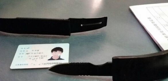 青島機(jī)場(chǎng)：男子腰帶里藏匕首過安檢機(jī)[圖]