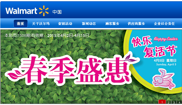 沃爾瑪超市的安檢防盜策略成為行業(yè)典范