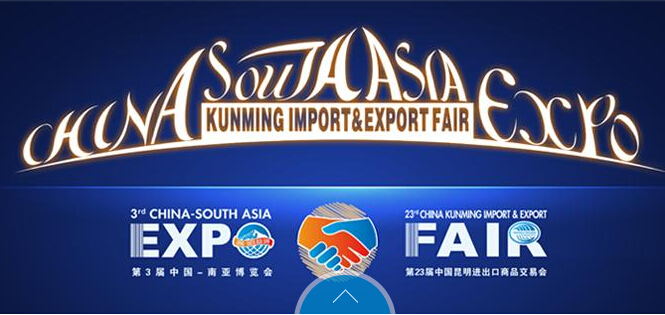 昆明南博會宣傳畫冊