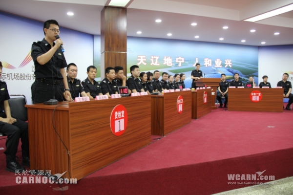 圖:沈陽(yáng)機(jī)場(chǎng)安檢中心舉辦2015年業(yè)務(wù)技能競(jìng)賽