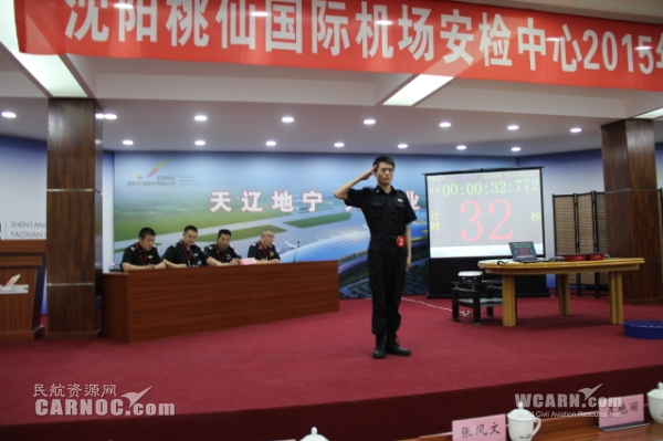 圖:沈陽(yáng)機(jī)場(chǎng)安檢中心舉辦2015年業(yè)務(wù)技能競(jìng)賽