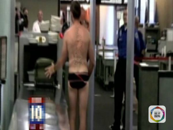 使館脫光過安檢門